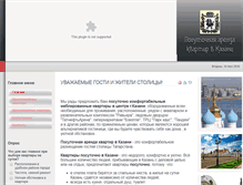 Tablet Screenshot of kazankvartirka.ru